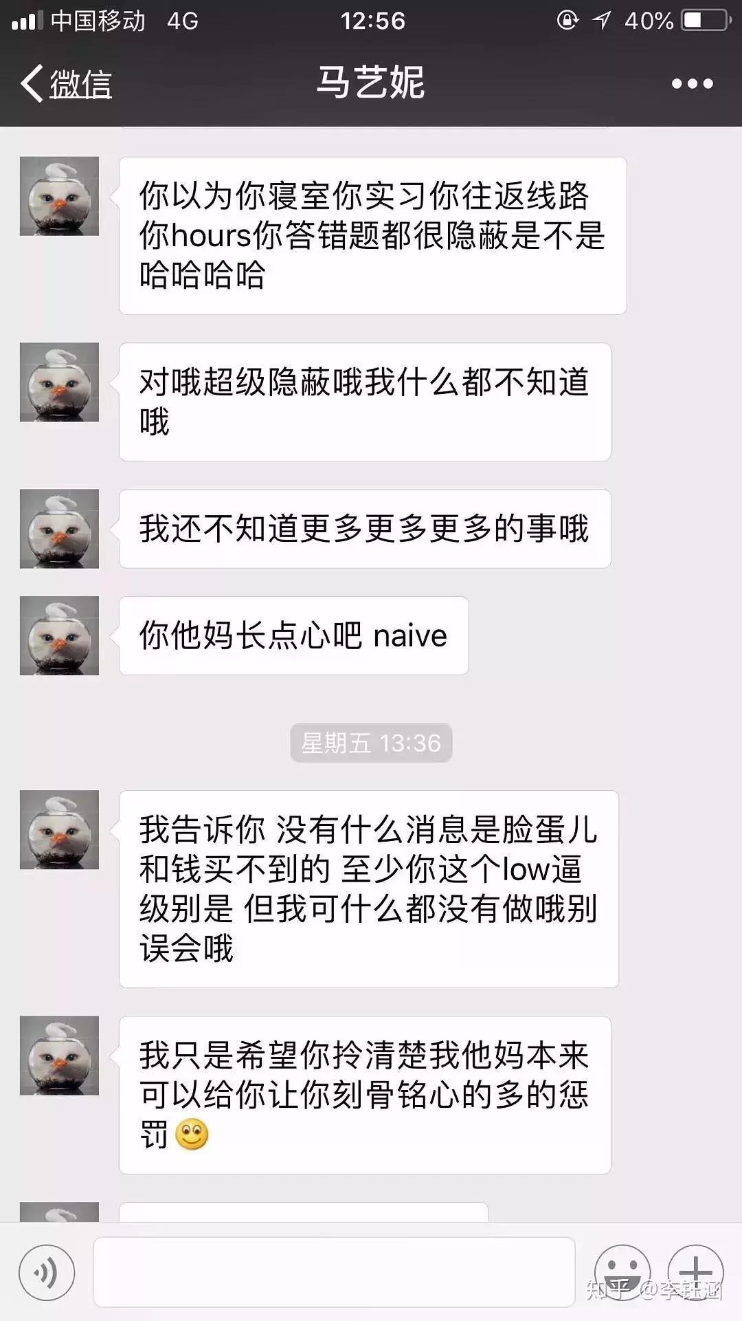 毁三观！约3P，威胁同学，学历造假，网红学霸真会玩……