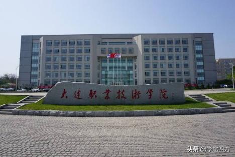 大连职业技术学院2019年招生时间,大连职业高考2021政策