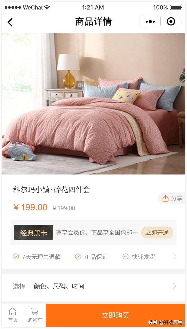 商家电子会员卡小程序怎么制作,小程序商家怎么利用