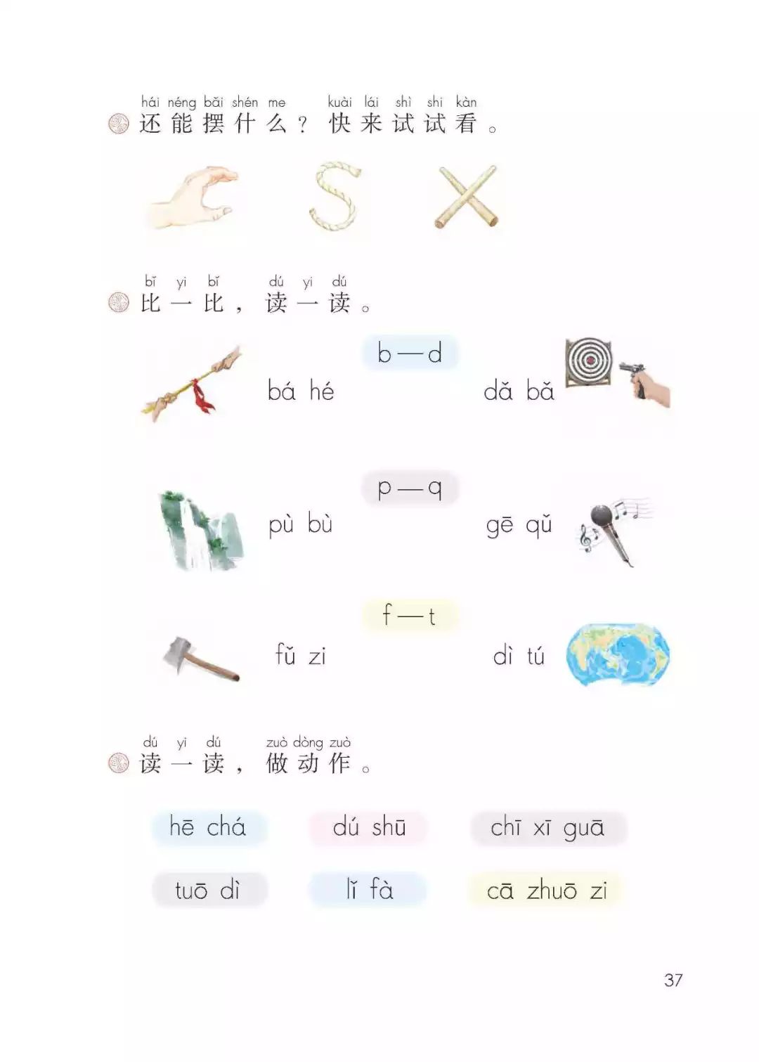 一年级下册语文园地二教学视频,一年级下册语文园地二知识点汇总