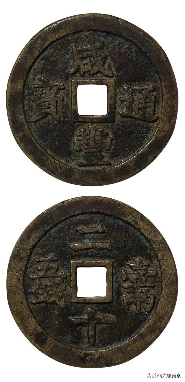 与珍稀钱币的零距离接触——西泠印社古钱币拍卖珍品赏析