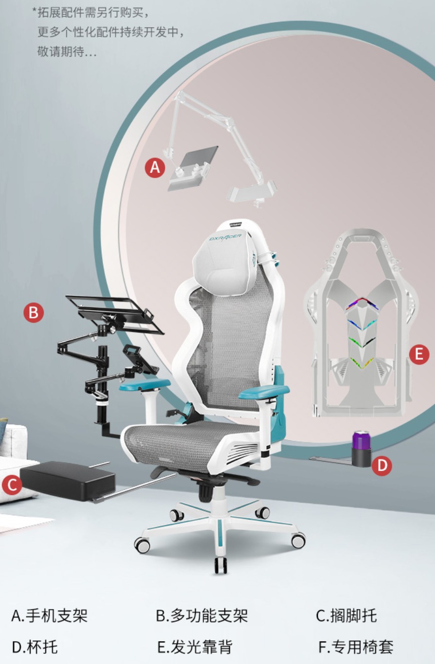 dxracer迪锐克斯模块化电竞椅,迪锐克斯dxracer桌椅怎么样