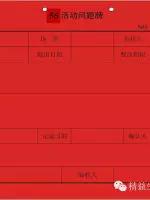 5s管理好做法,5s管理完整教程