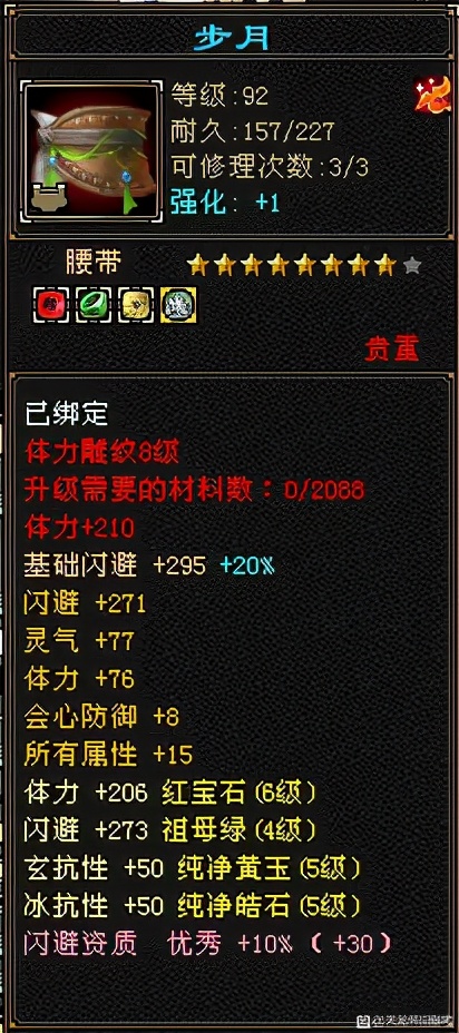 天龙八部怀旧1000块钱打造峨眉,天龙八部怀旧69级打造需要多少钱