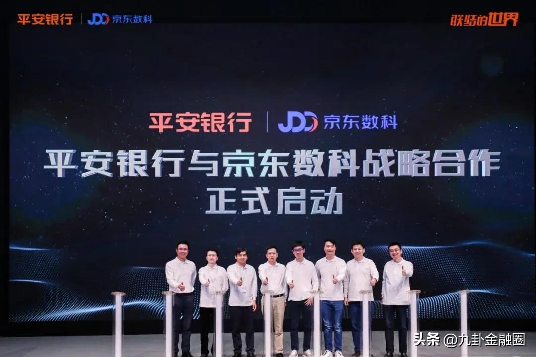 九卦|平安白条卡，京东数科TIE模式再创*界无**联盟新标杆