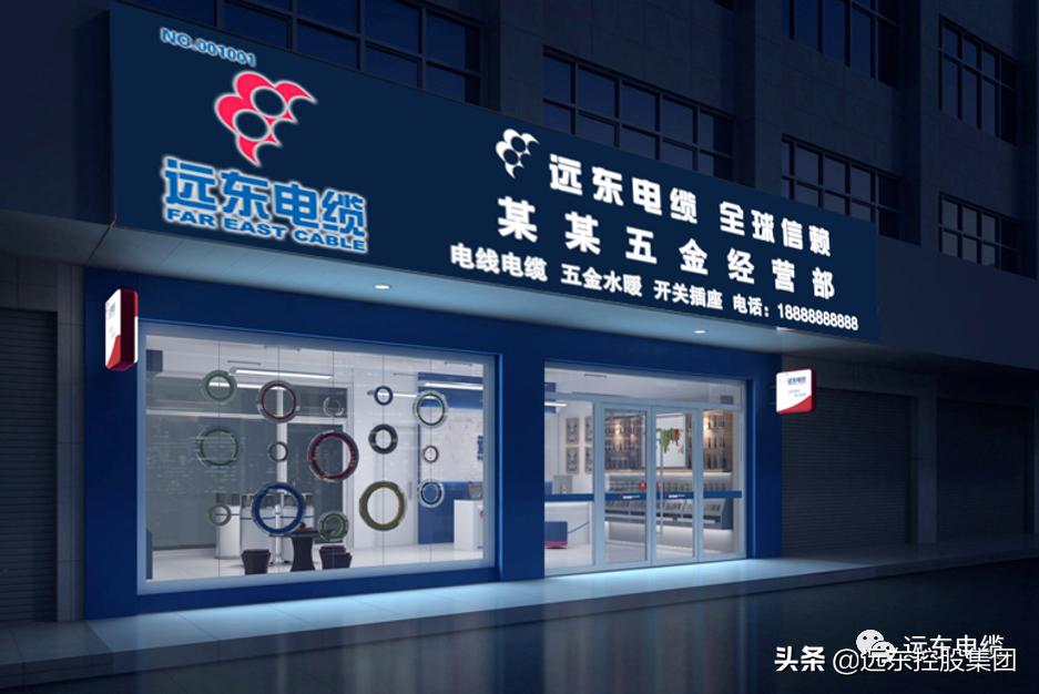 用远东电缆的人，到底有多省心省电