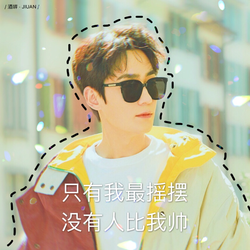 朱一龙所有小笼包,朱一龙的小笼包图