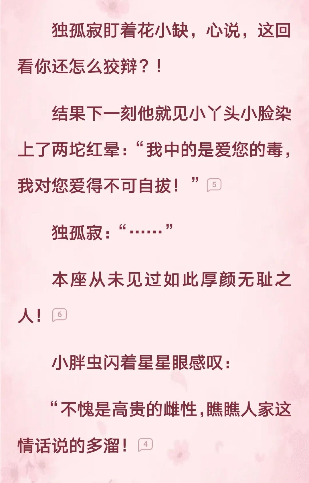 竹子大大新作，还记爆笑的小九（小黑丫头）么