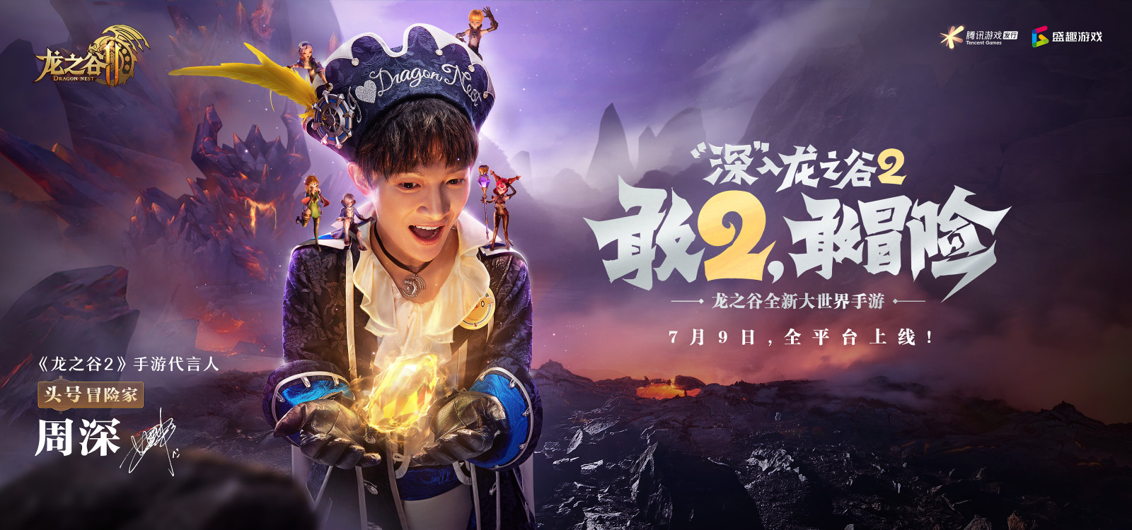 荒野乱斗是不是lisa代言的,lisa荒野乱斗宣传片