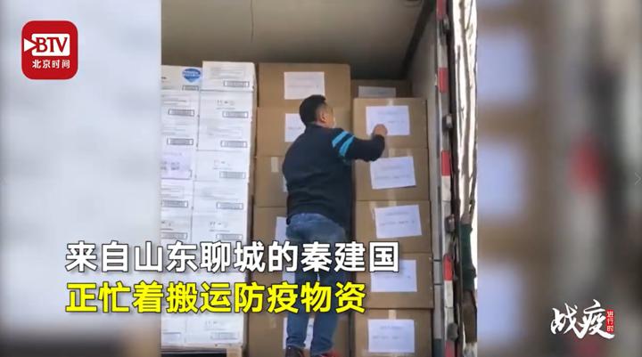 “不许您悄悄走！”山东汉子一人一车驰援武汉让网友泪目