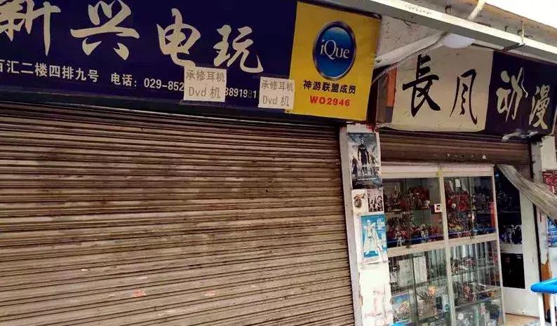 刺纹身脚踩松糕鞋那些年小寨百汇里西安80、90后的非主流青春