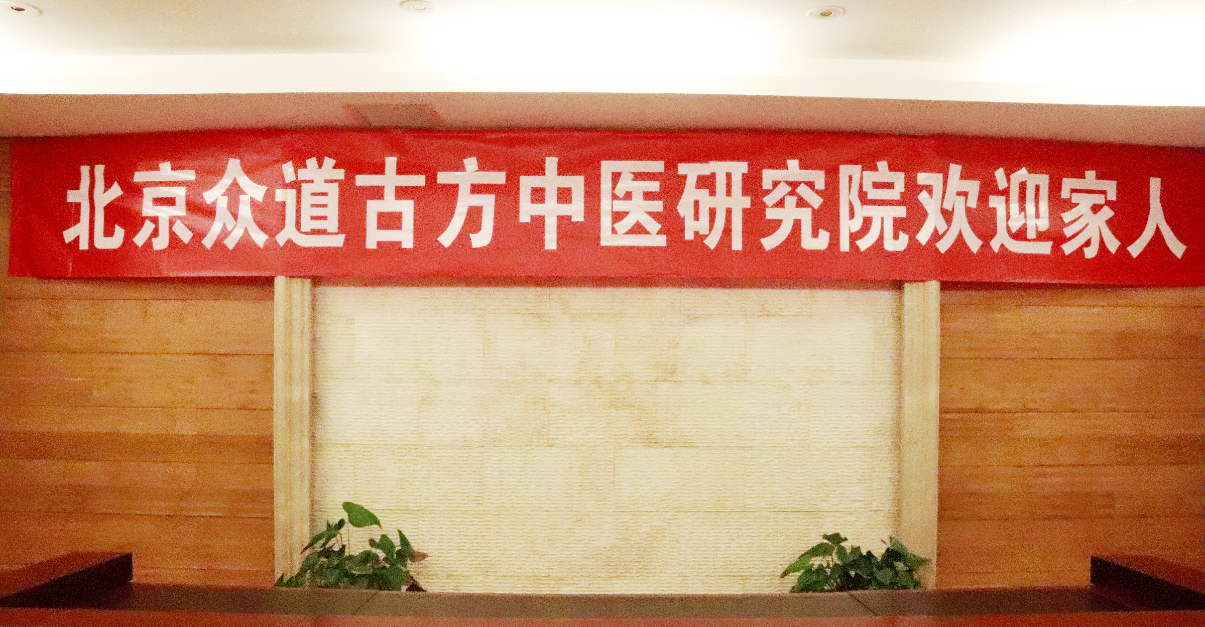 华北大区分公司会议圆满完成