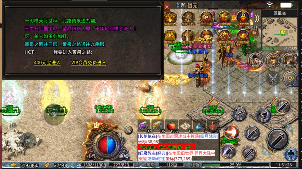 冰雪传奇单职业变强攻略,冰雪传奇单职业战士攻略