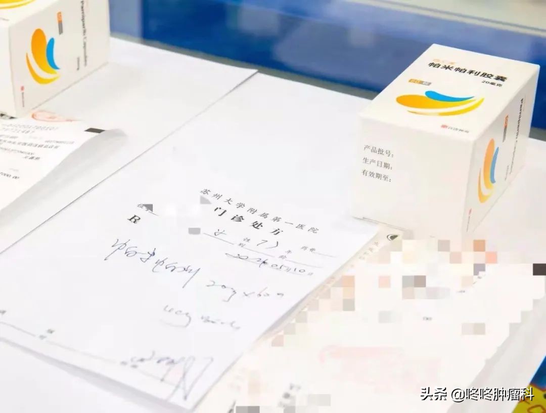 帕米帕利首张处方｜复发性卵巢癌患者的全新治疗选择