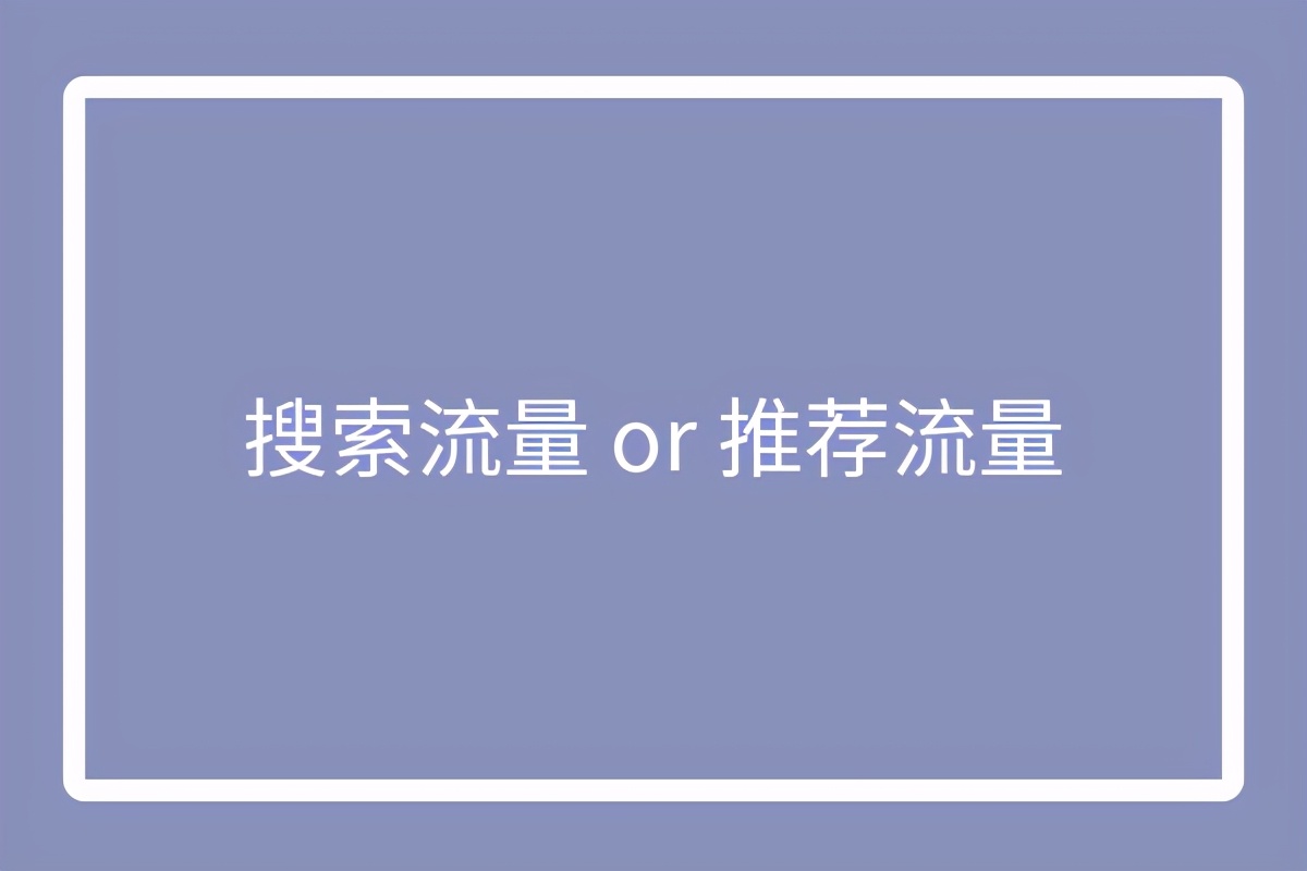 新手学做淘宝店铺怎么做好,淘宝最近做店的一些思考以及布局