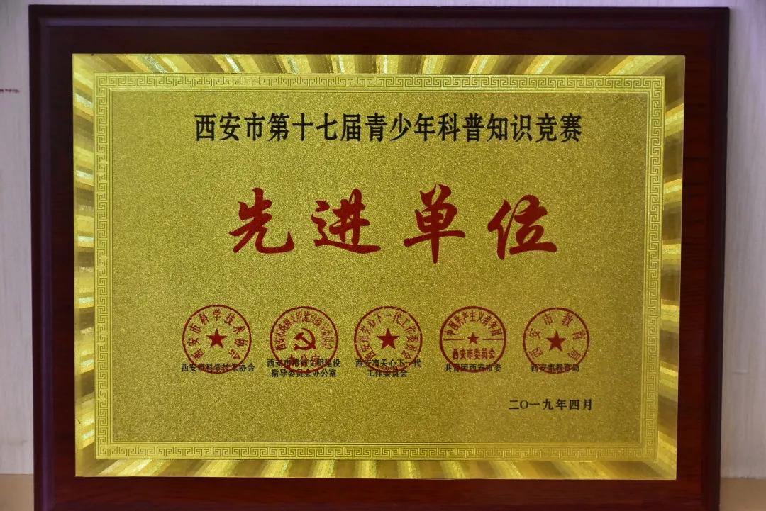 家门口的好学校:西安市浐灞第三十二小学