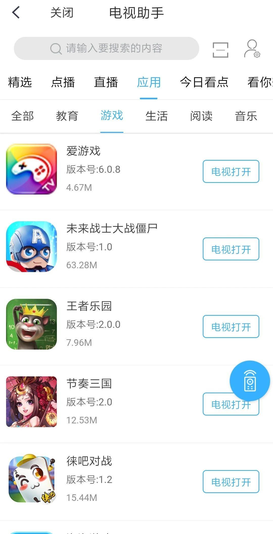 老年人机顶盒遥控器使用方法,70岁以上老人不会用手机怎么办