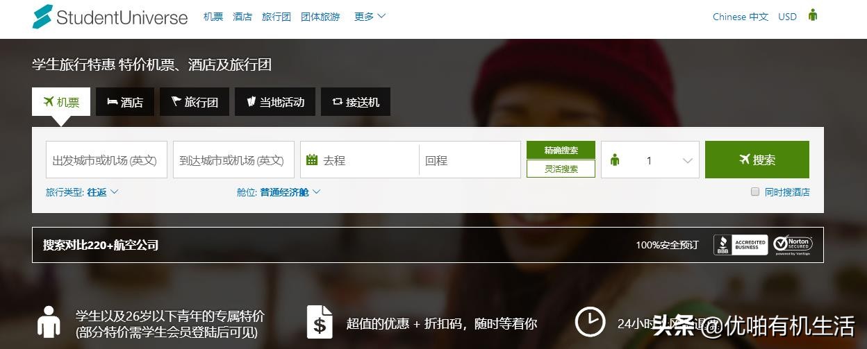 旅行达人整理的特价机票攻略,旅游出行机票省钱干货
