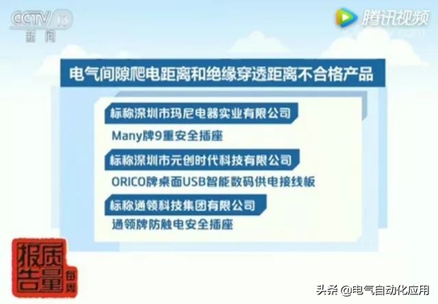 usb插排有安全隐患吗,杂牌usb插排安全吗