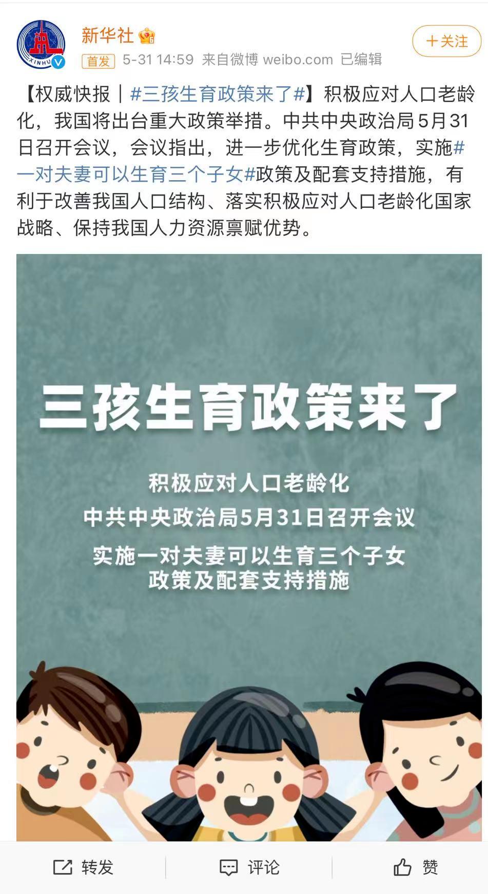 三胎政策利好白酒,三胎政策利好哪些上市公司