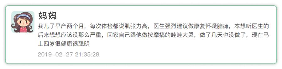 脑瘫康复的几率有多大,脑瘫超早期诊断