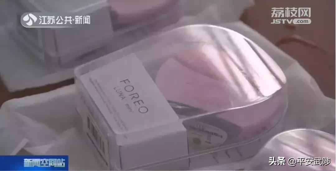 【平安提醒】网上洁面仪，成本几块钱…你可能正在用！