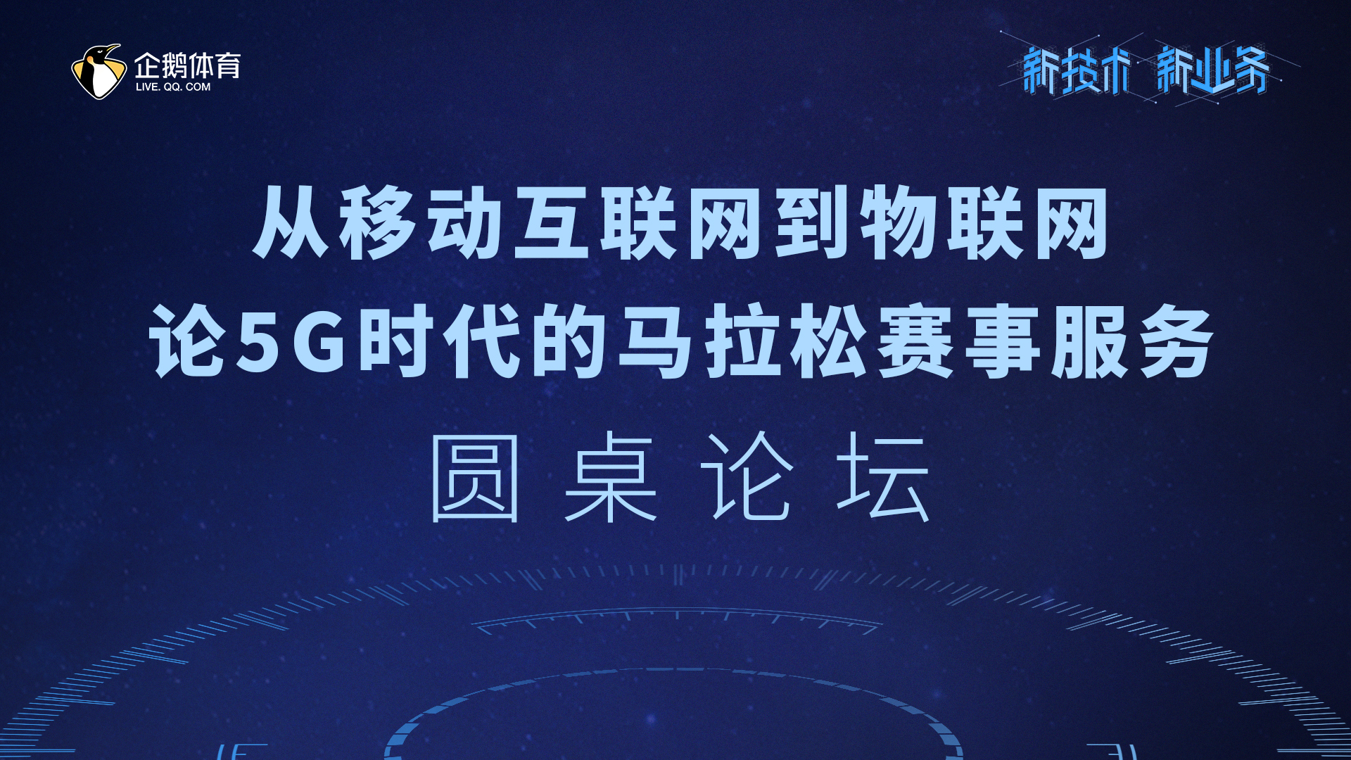 开创体育培训新模式企鹅体育,新企鹅