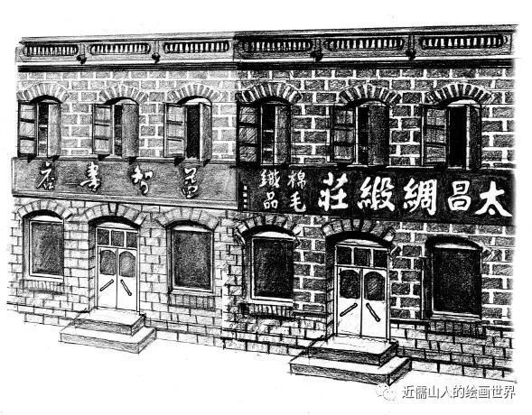 老唐山的著名商号，你还记得哪些？