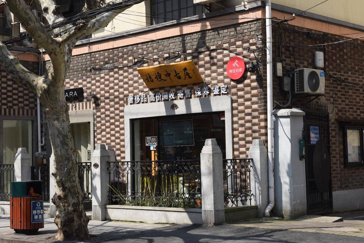 积攒13年的华丽变身，上海街边中古小店到阿里拍卖的网红卖家