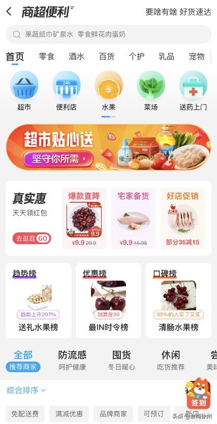 疫情期间美团优选买菜攻略,疫情期间线上购物指南