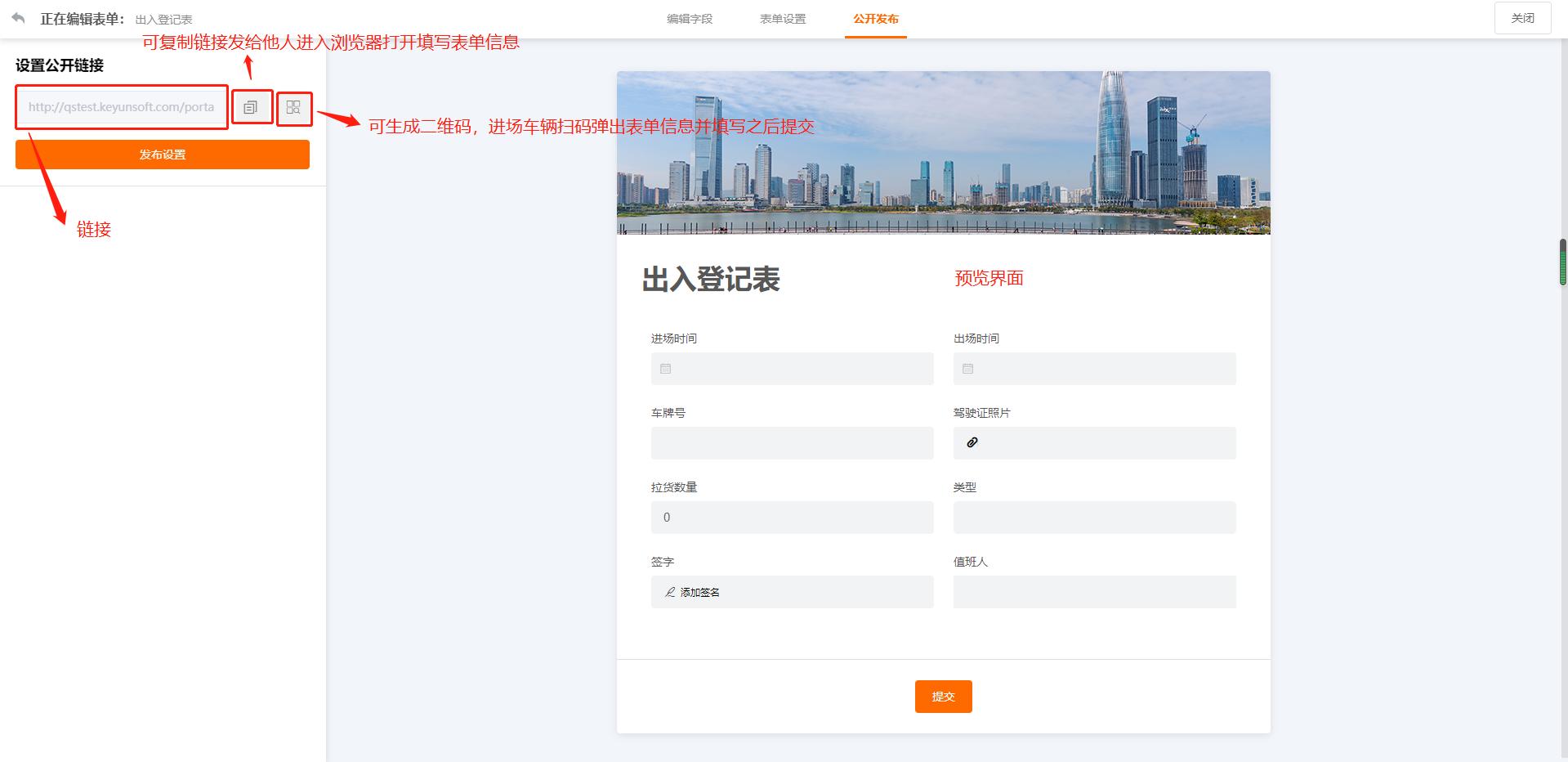 利用无代码搭建进销存管理应用,机动车驾驶无纸化信息管理平台