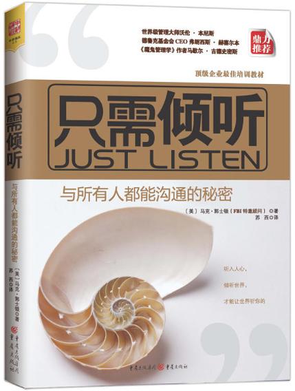 不会沟通的人要怎样提高沟通能力,你想知道如何提升自己的沟通技巧