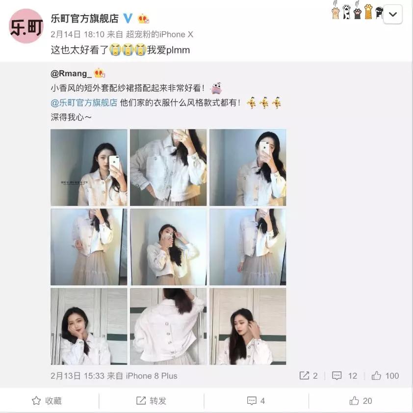 1小时破亿：解析“00后品牌”乐町的微博运营策略​