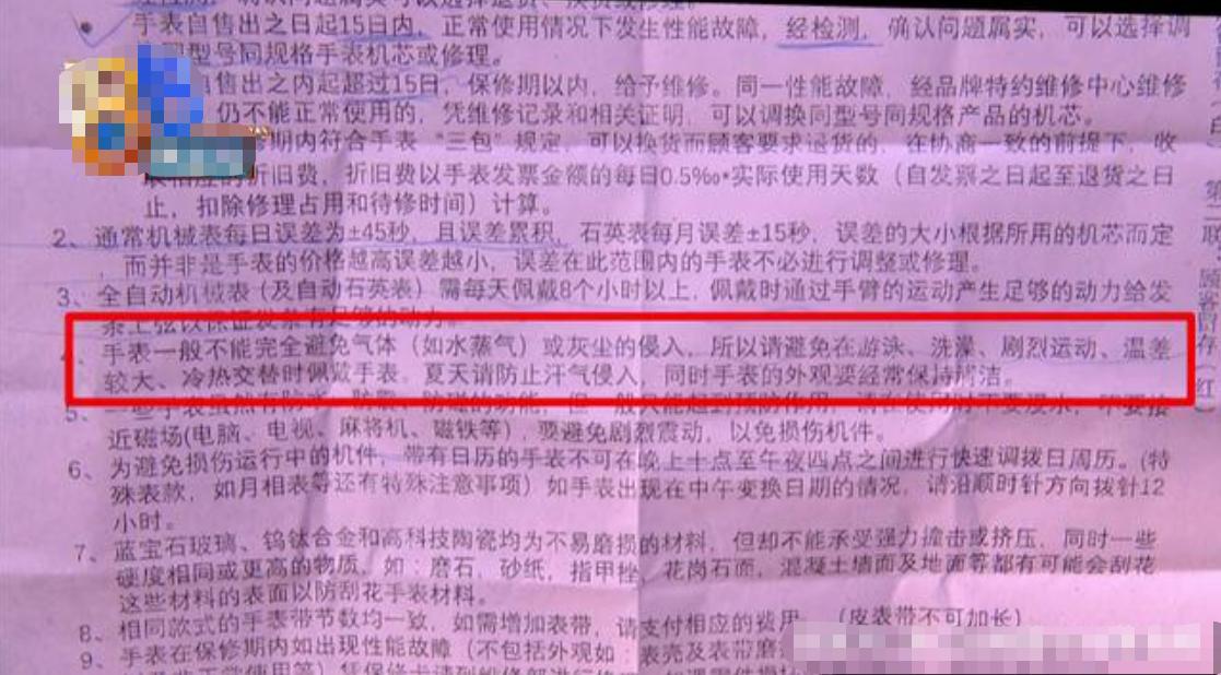 欧米茄手表表面起雾是怎么回事,男子买七万的表却不让带走