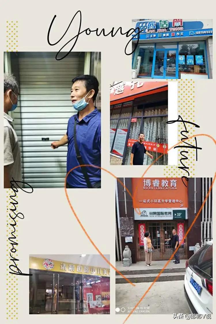 邯郸丛台区培训机构,快看校外培训机构全面监管