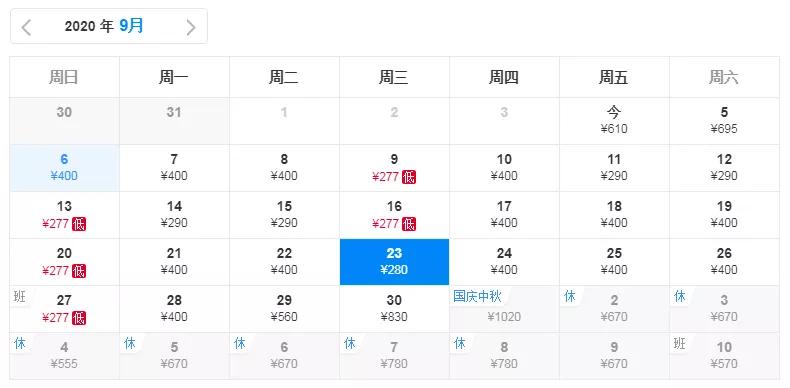 青岛旅游往返机票价格,青岛机票和住宿自由行