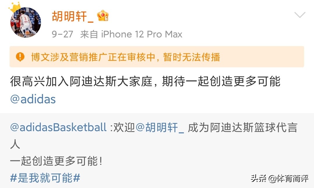 胡明轩失误了吗,胡明轩出现失误