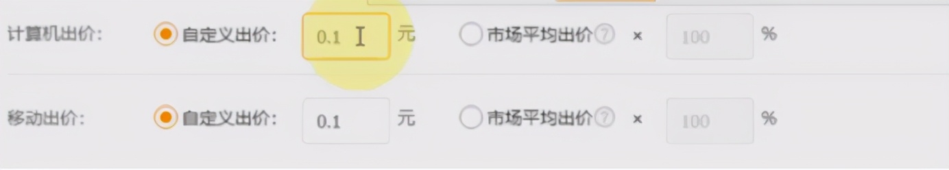 淘宝直通车智能营销场景投放技巧,淘宝直通车运营技巧大全