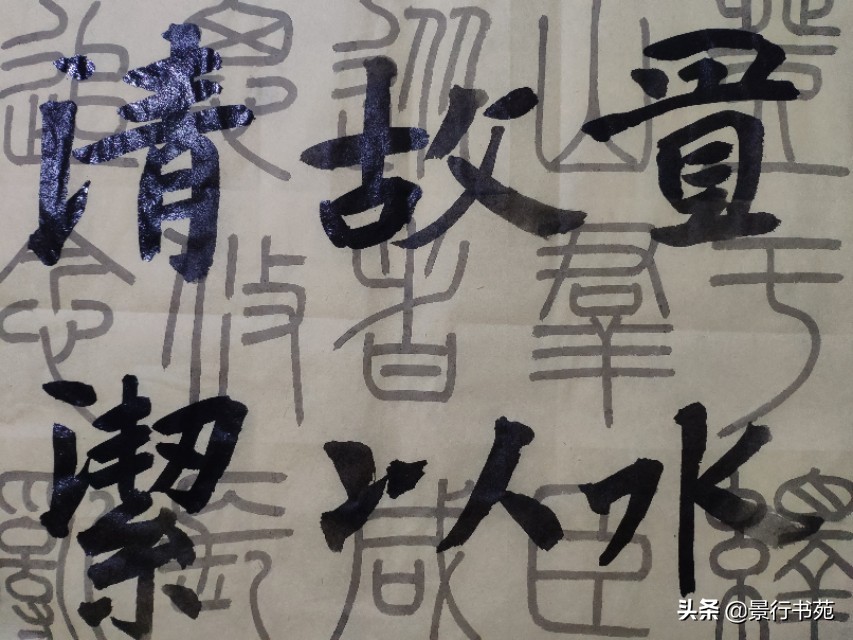 篆书峄山碑临摹,篆书峄山碑字帖放大高清完整版