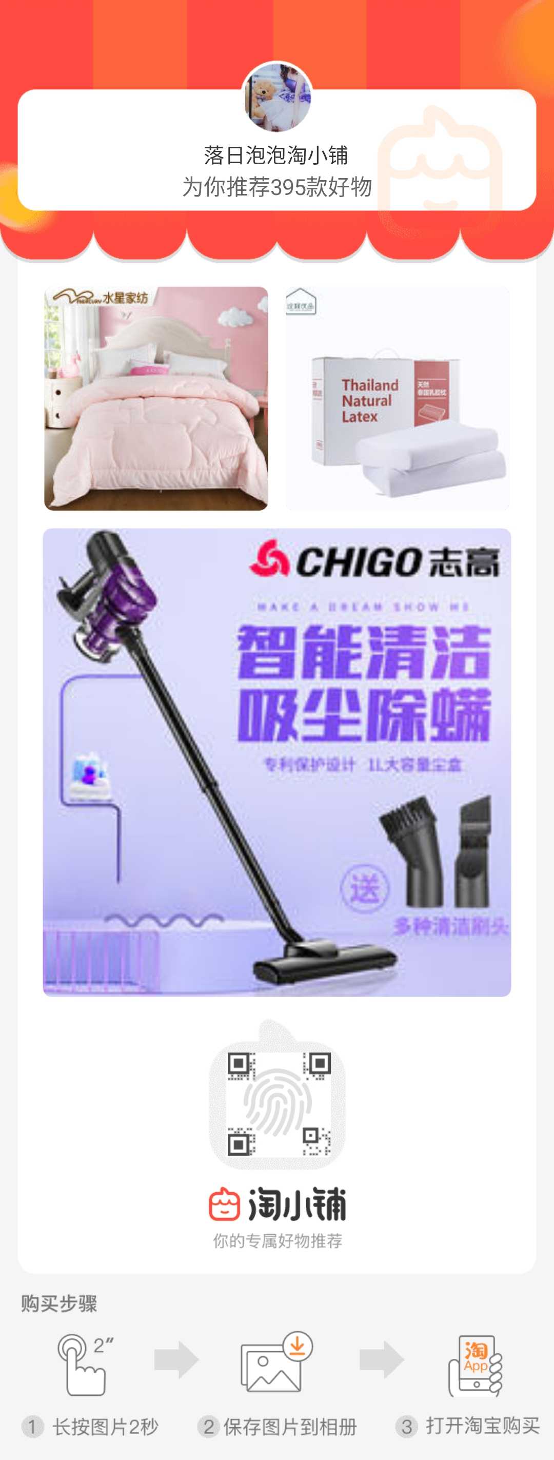 淘小铺怎么做推荐量,淘小铺怎么做