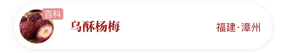 国家地理标志产品仙居杨梅,杨梅地理