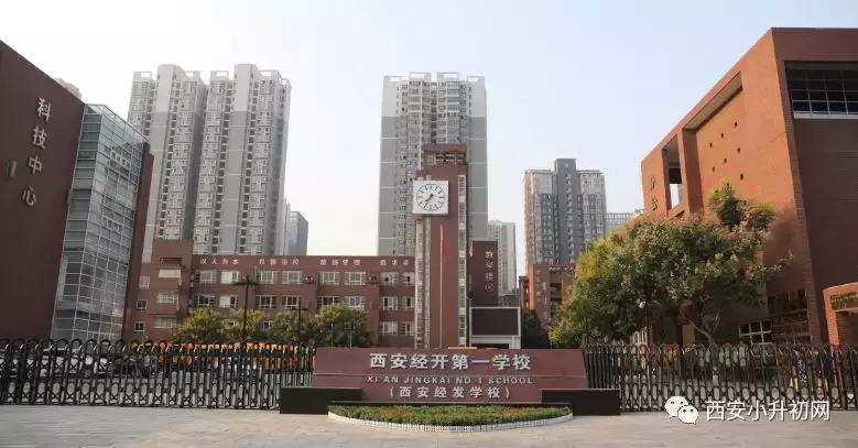 西安今年小升初的家长注意,2018西安小学升初中家长挤破头