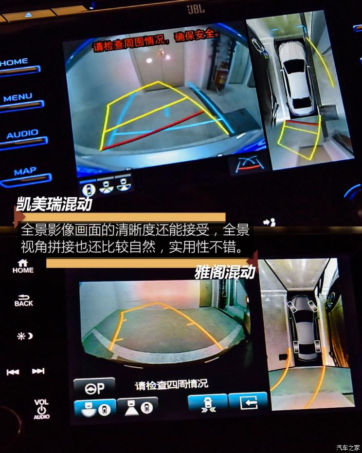 凯美瑞2.5双擎和雅阁混动哪个省油,38号车评雅阁混动和凯美瑞混动视频