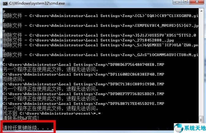 win7系统如何一键清理系统垃圾「xitongtiandi.net」