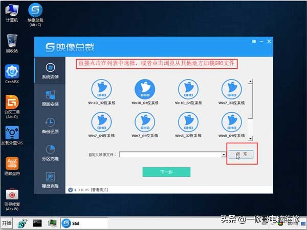 uefi如何ghost装win10,ghost安装uefi系统教程