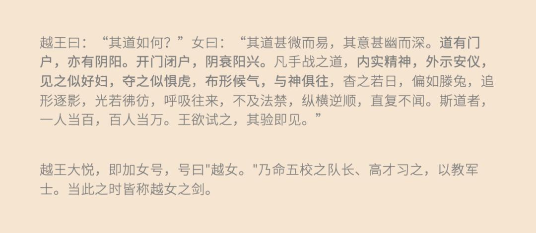 越女剑是哪个朝代,越女剑起源