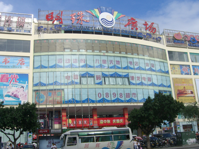 合肥明珠广场商圈,合肥明珠广场有前景吗