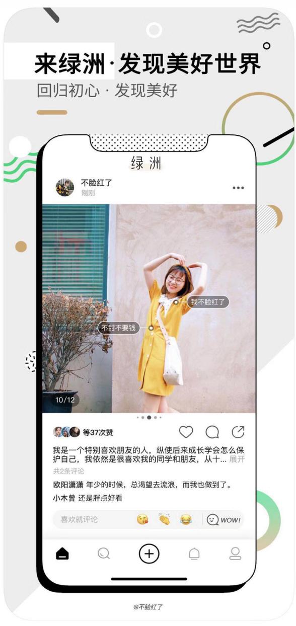 社交新品绿洲——微博开辟的新战场