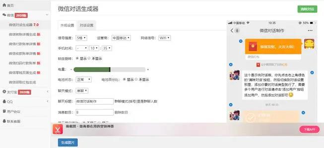 本是“同根生”，微信红包生成器竟遭腾讯天价索赔