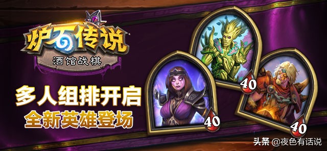 炉石传说狂野蓝白弃牌术,炉石传说电表倒转什么意思